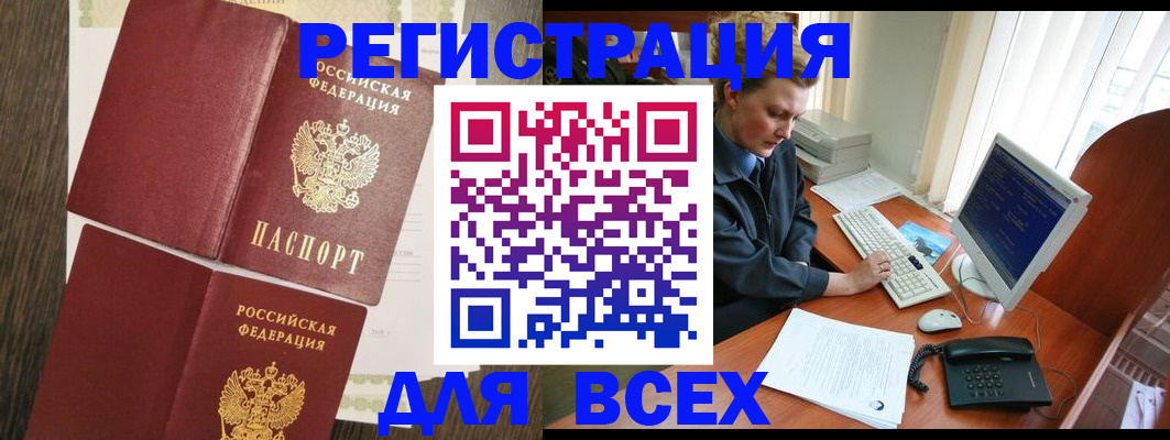 прописка для работы в Тверской области