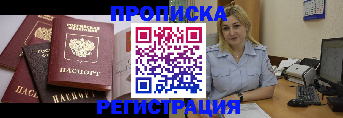 прописка ребенка в Тверской области