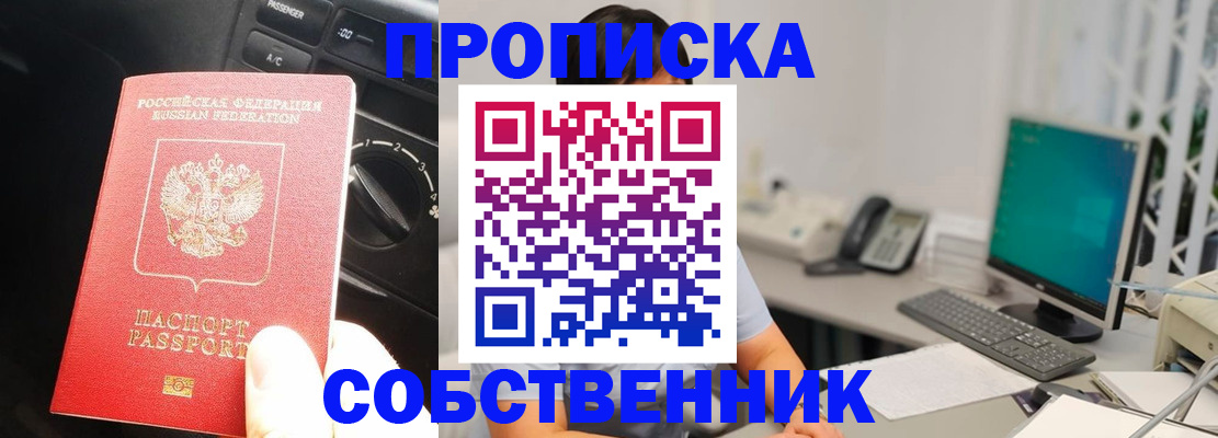 прописка в квартире в Тверской области
