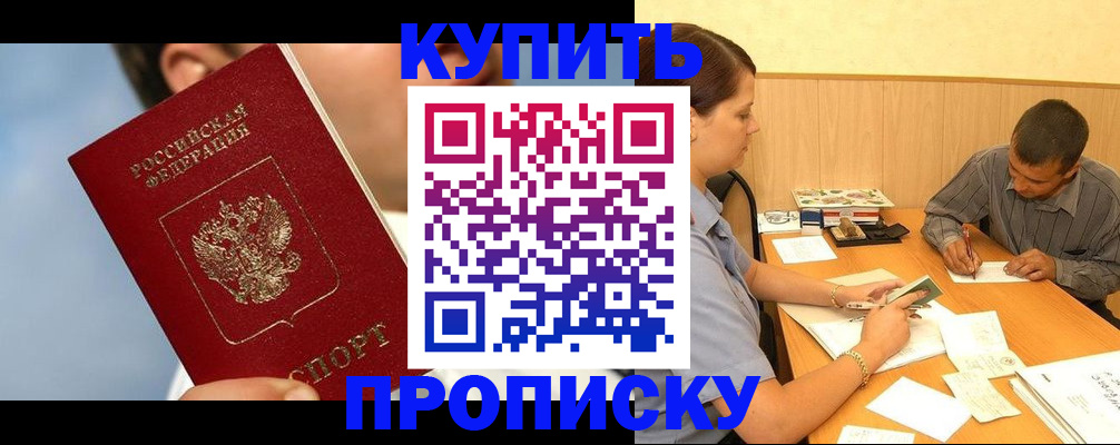 прописка гарантия в Тверской области