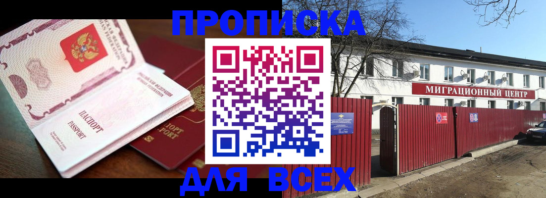 временная регистрация гарантия в Тверской области