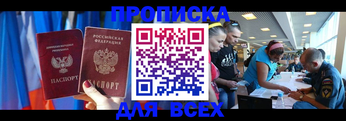 прописка для работы в Тверской области