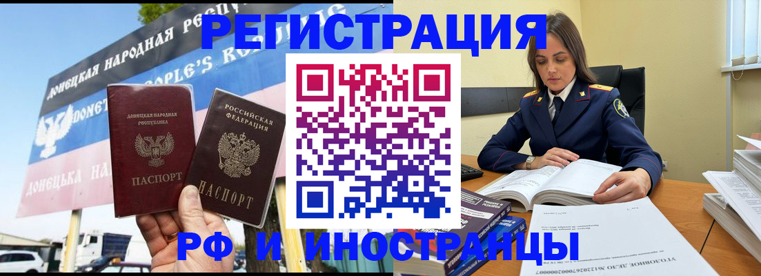 временная регистрация законно в Тверской области